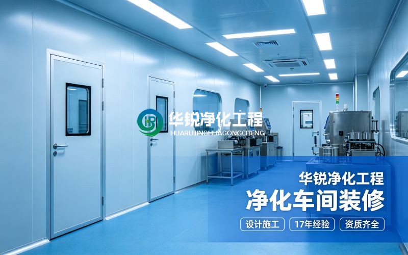成都實驗室凈化工程公司推薦 (18).jpg